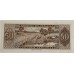 PARAGUAY 1952 . FIFTY 50 GUARANIES BANKNOTE . ERROR . DOUBLE SIGNATURES